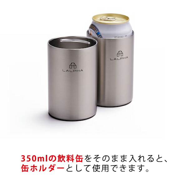 楽天市場】LALPHA 真空缶クーラー (CK-500) 350ml用 キャンプ用品 保冷
