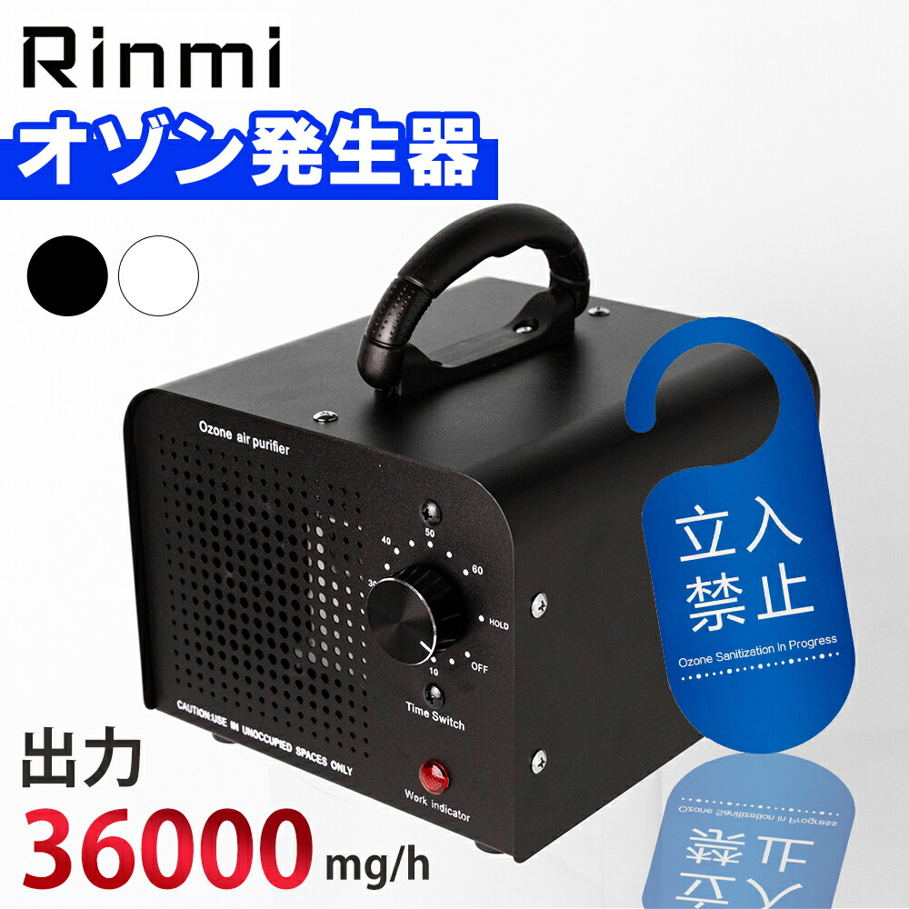 楽天市場】オゾン消臭器 脱臭機 36000mg/h 強力 オゾン発生器 空気清浄