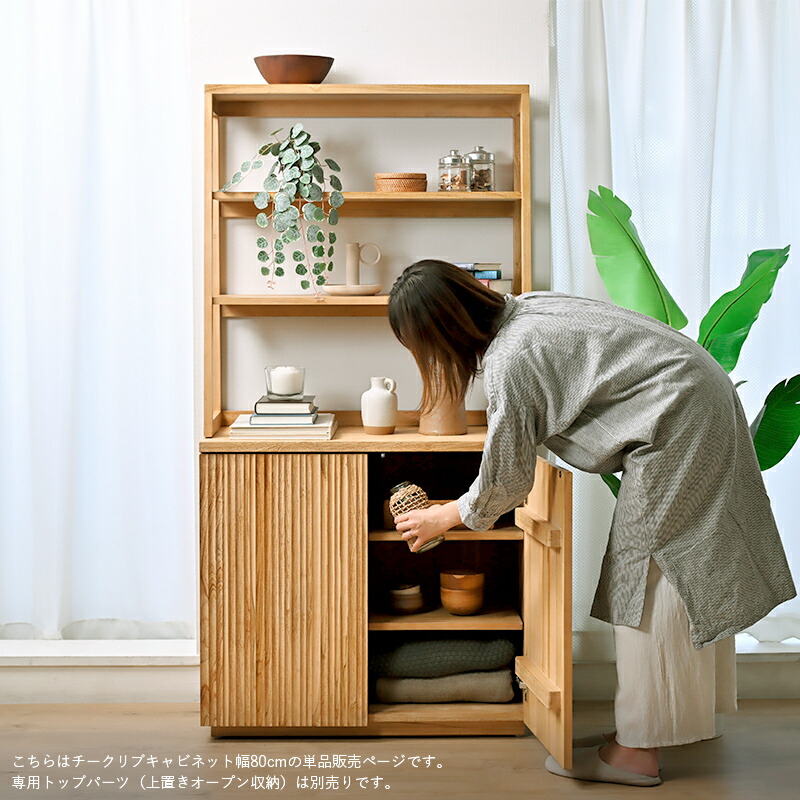 楽天市場】チェスト 幅80cm キャビネット シェルフ ラック リブ