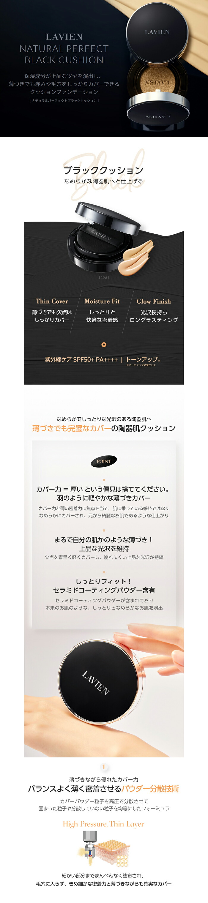 楽天市場】【LAVIEN 公式】ナチュラルパーフェクトブラッククッション