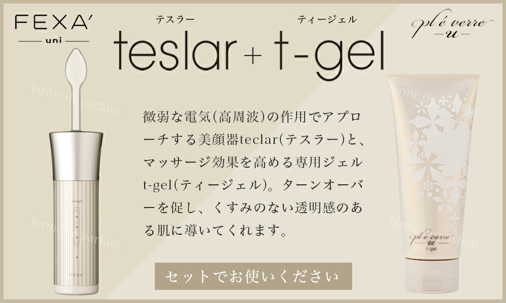 楽天市場】【ホメオスタイル 公認店】 プレヴェール ユー 美顔器