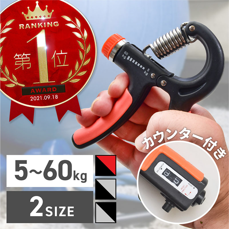 楽天市場】ハンドグリップ 握力 トレーニング 5kg 〜 60kg 負荷調節