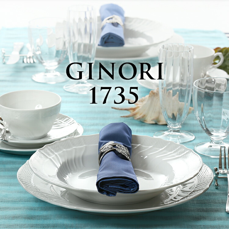 リチャードジノリ　インフィニート　シェイプ　ポイント　食器セット リチャードジノリ インフィニート シェイプ ポイント 食器セット