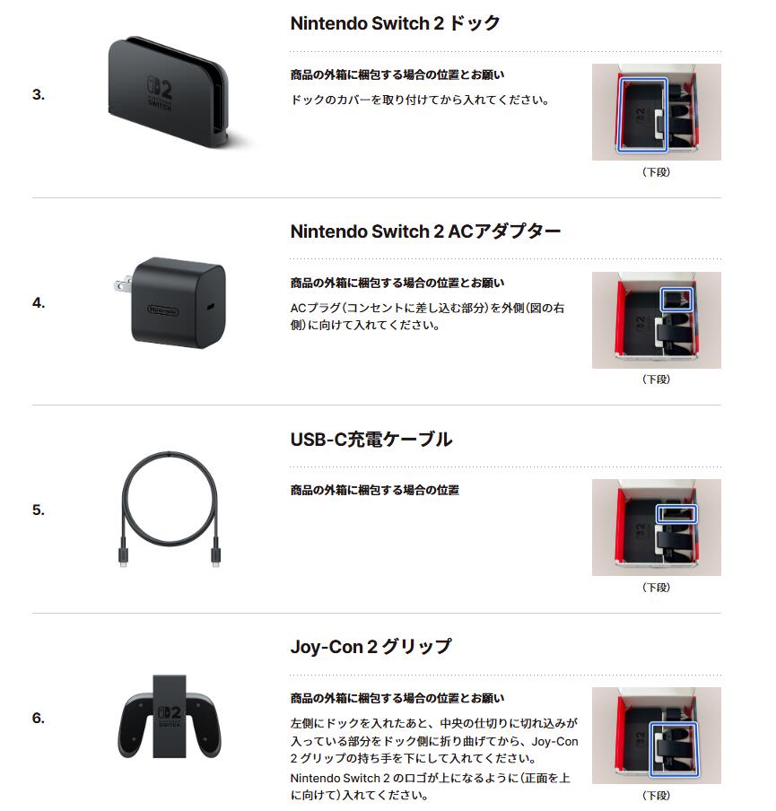 楽天市場】【新品】【メーカー保証あり】任天堂スイッチ25点選べる