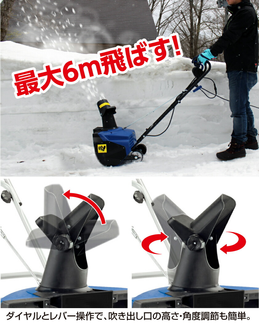 楽天市場】PowerG 電動除雪機 スノーブロワー ヘッドライト付 家庭用