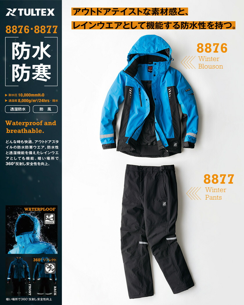 楽天市場】【P10倍】 AITOZ 防水 防寒パンツ（男女兼用） AZ-8877