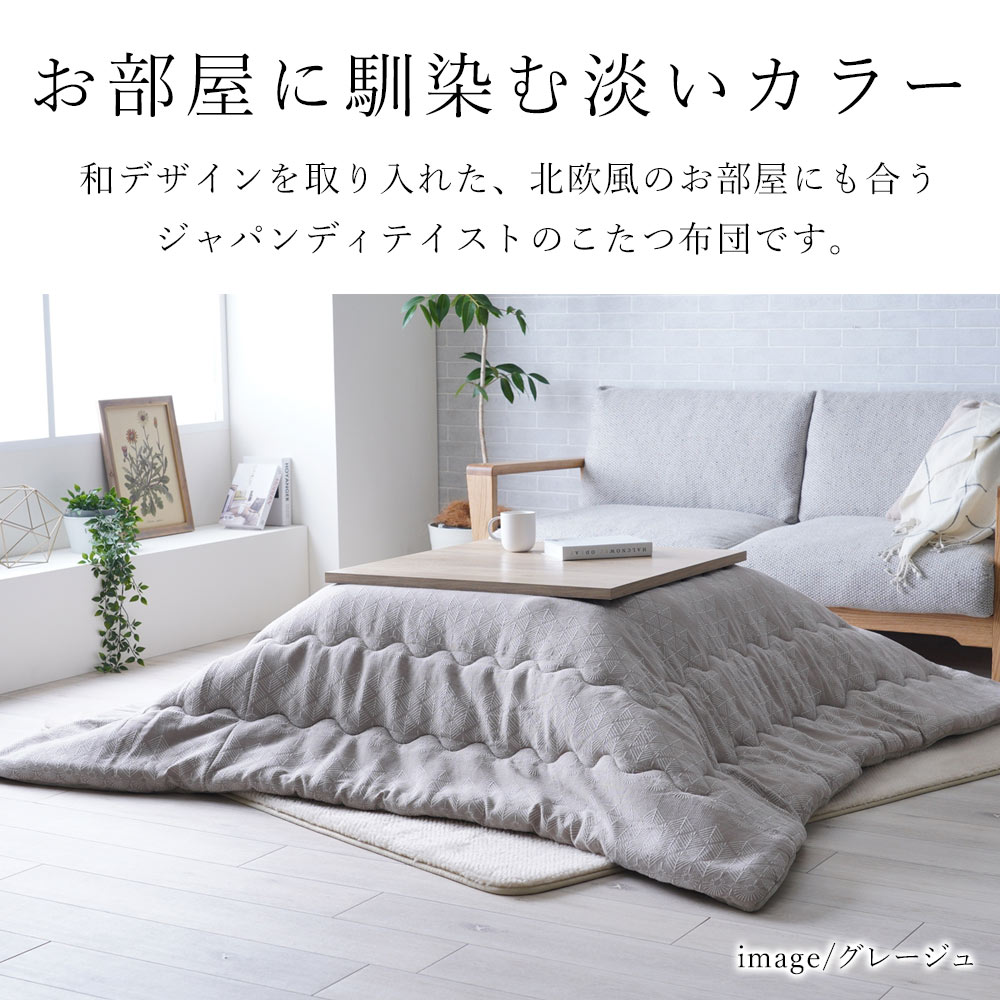 楽天市場】こたつ布団 マスクロス 約190×240cm 長方形 コタツ布団 炬燵
