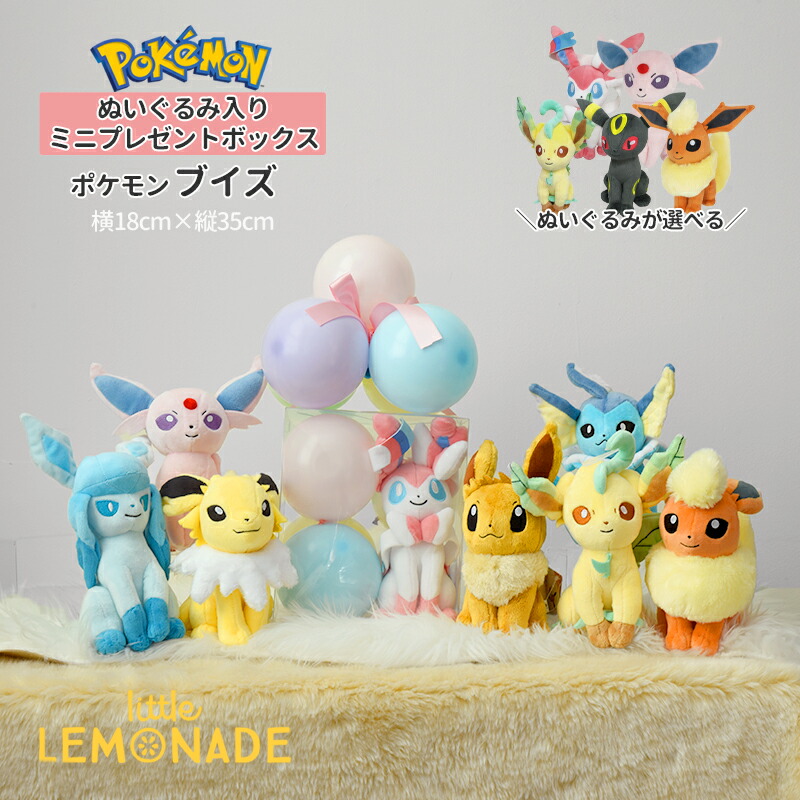 ポケモン へんしん メタモン ぬいぐるみ ブイズセット ポケモン