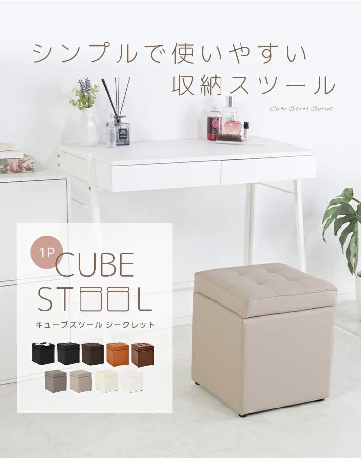 楽天市場】【送料無料】《完成品》キューブスツールボックス1P