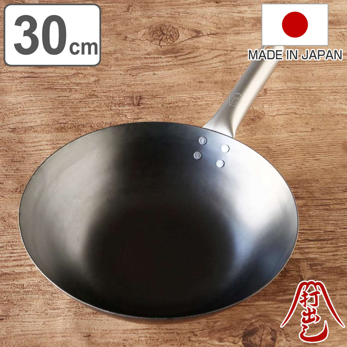 楽天市場】【レビュー特典付き】 鉄フライパン 27cm 深型 チタン柄