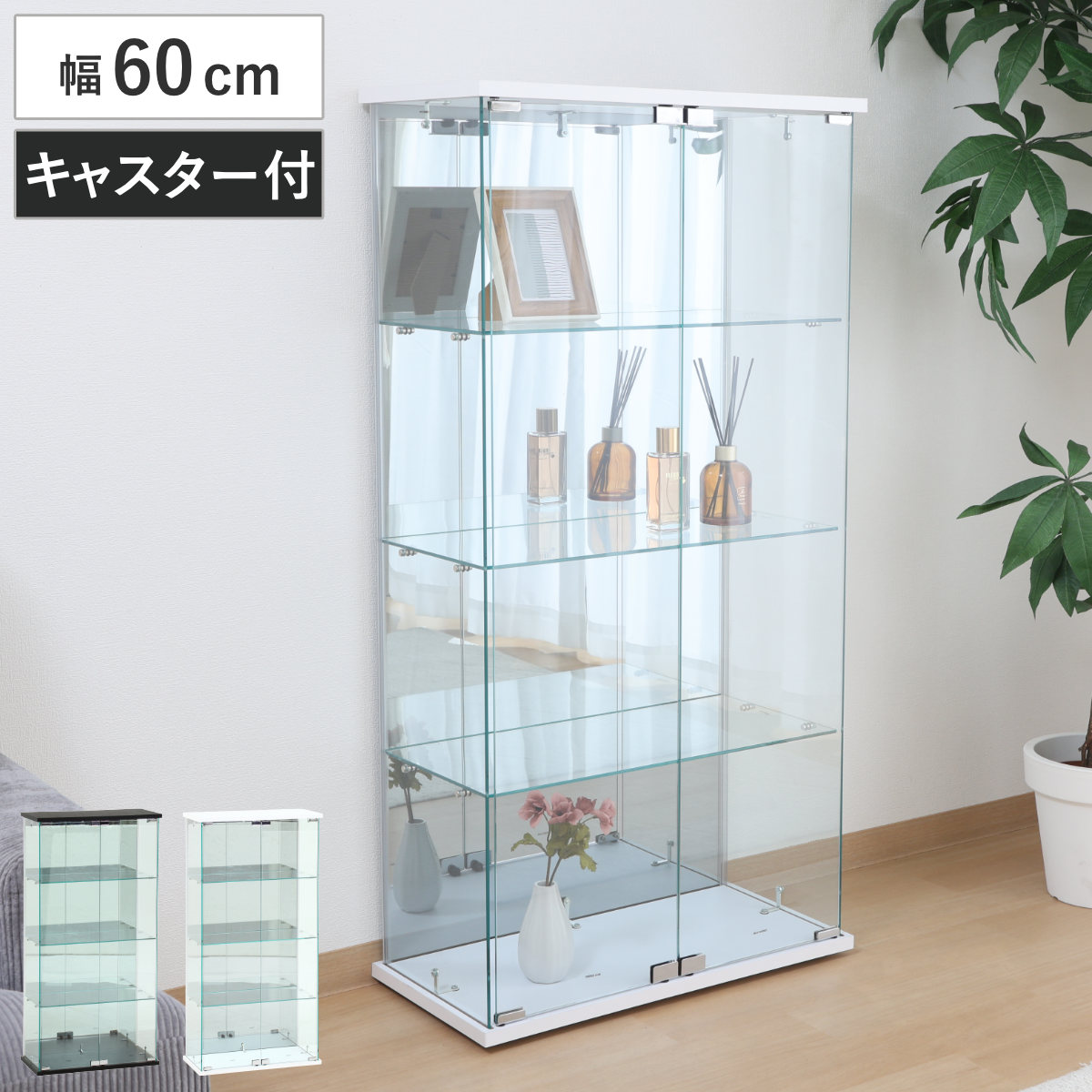 楽天市場】ガラスコレクションケース 幅60cm 4段 ショーケース