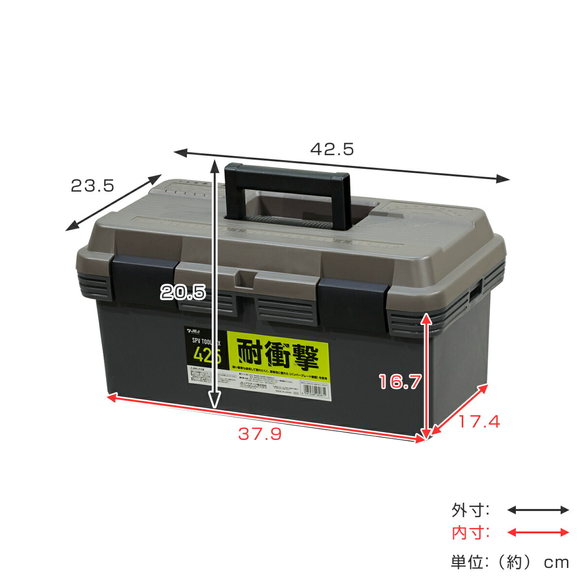 楽天市場】収納ボックス SPV ツールボックス 幅42.5 日本製 工具箱