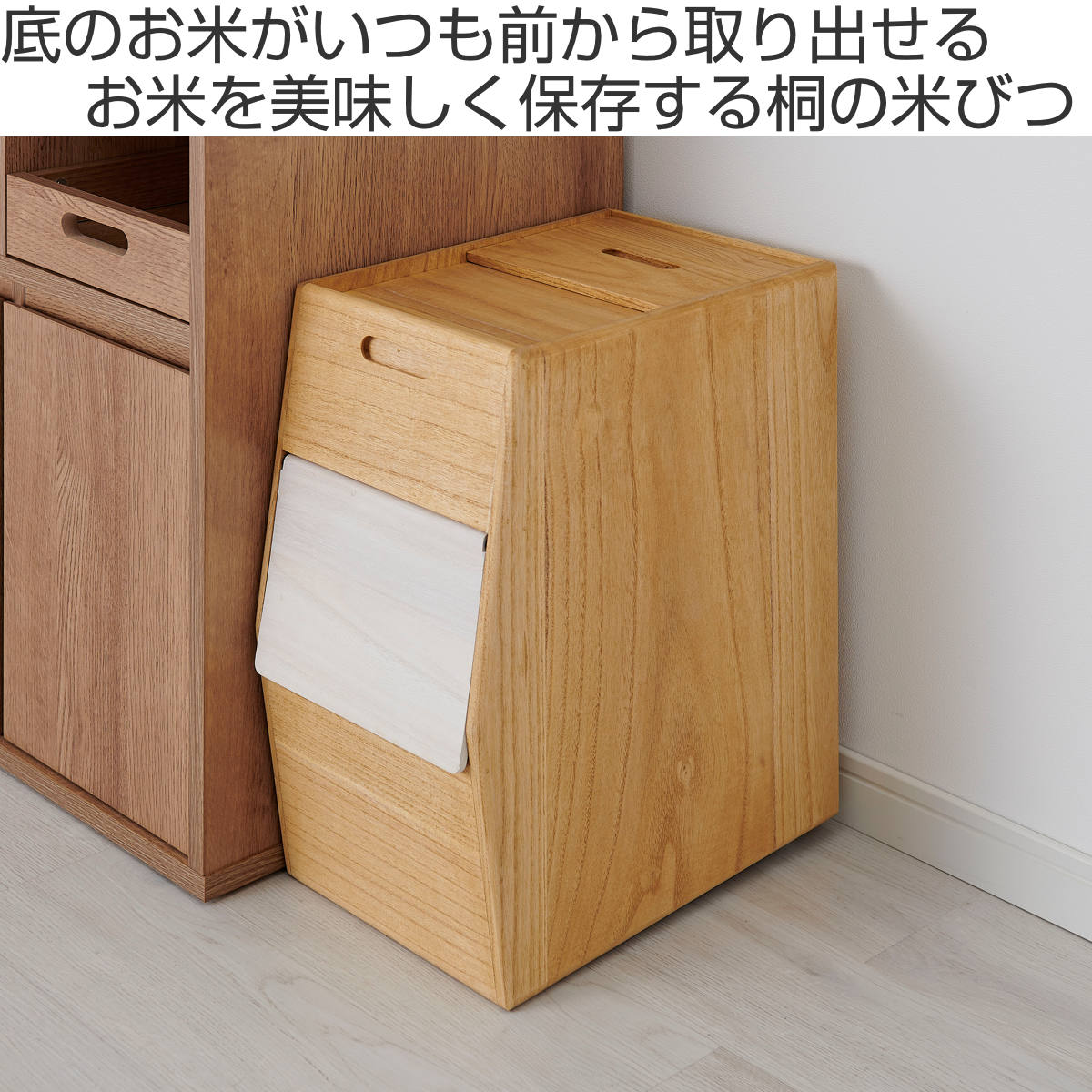 楽天市場】米びつ 20kg KIRISAI 桐のこめ櫃 （ 桐 天然木 日本製 調湿