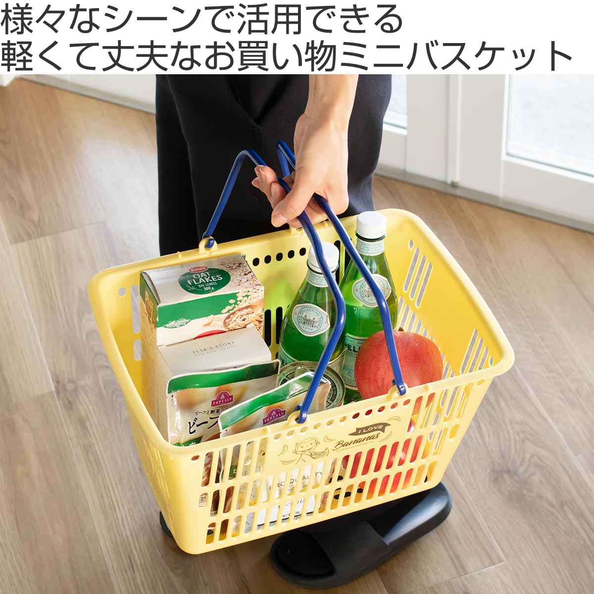 楽天市場】バスケット おさるのジョージ ミニエコバスケット1 レジかご