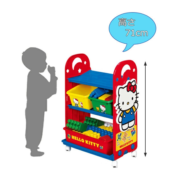 楽天市場】おもちゃ 収納ラック 3段 ハローキティ トイステーション