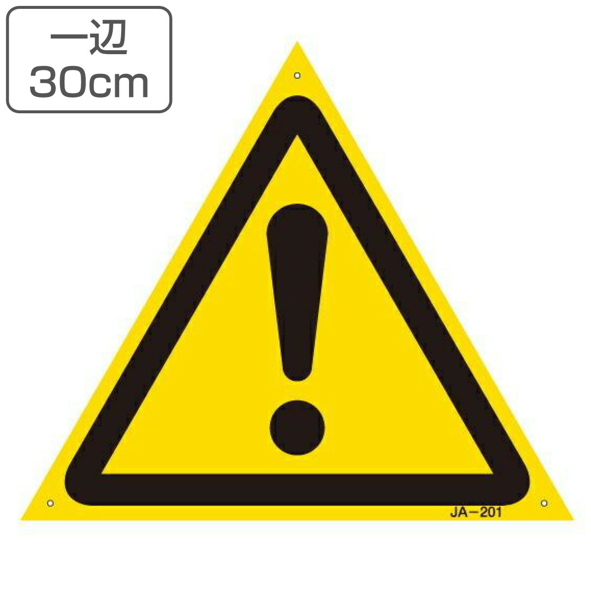楽天市場】JIS安全標識板 警告用 「 修理中 」 225mm 角 （ 看板 危険