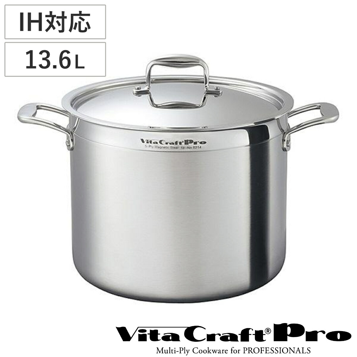楽天市場】Vita Craft 寸胴鍋 9L IH対応 ビタクラフトプロ No.0213