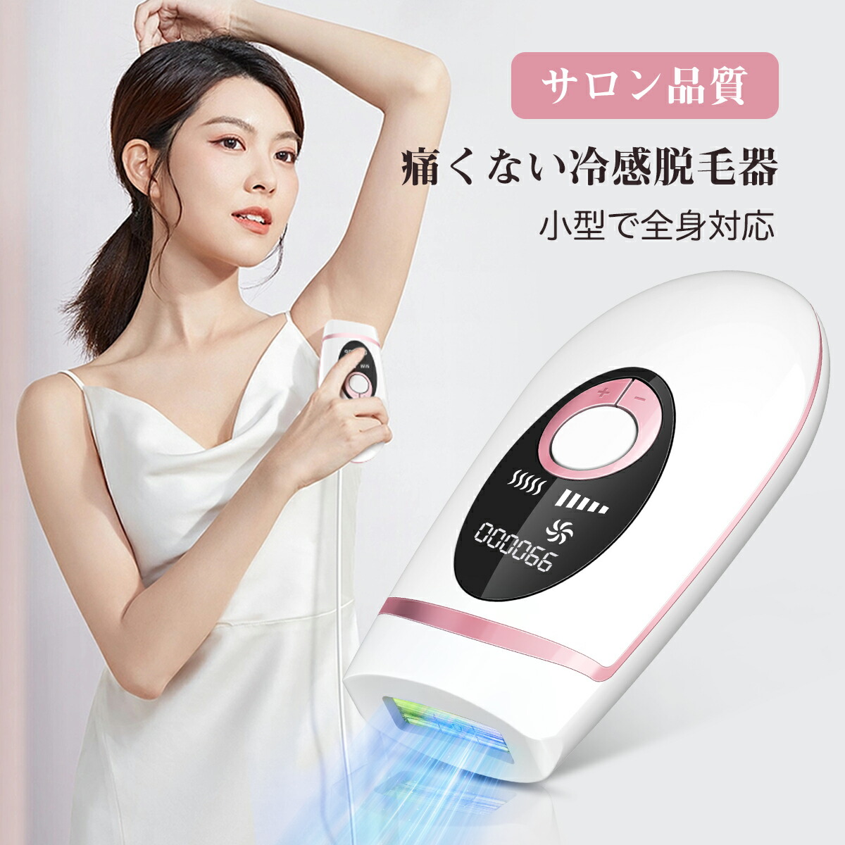 楽天市場】＼10%OFFクーポン／脱毛器 IPL光脱毛器 冷感脱毛 99万照射