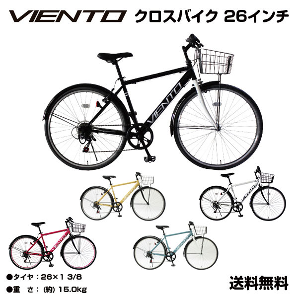 楽天市場】26インチ 自転車 大人 自転車 26インチ 男性 女性 自転車
