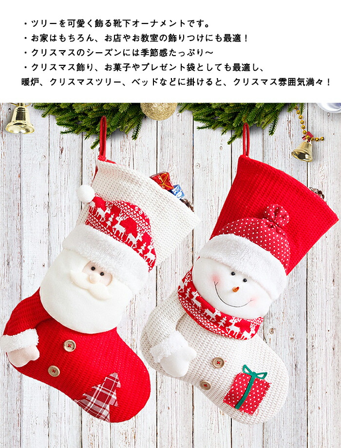楽天市場】【10日限定10％OFFクーポン】クリスマス 靴下 サンタ 大きい