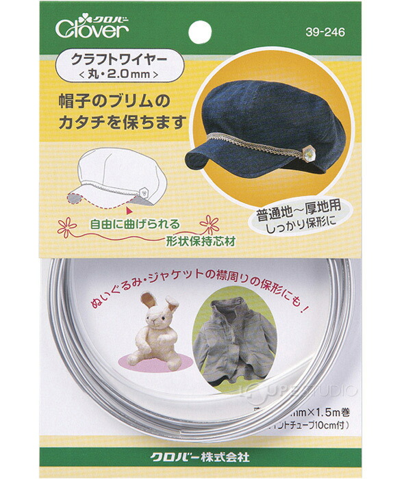 楽天市場】クラフトワイヤー 丸2mm 39246 クロバー 手芸 裁縫 洋裁