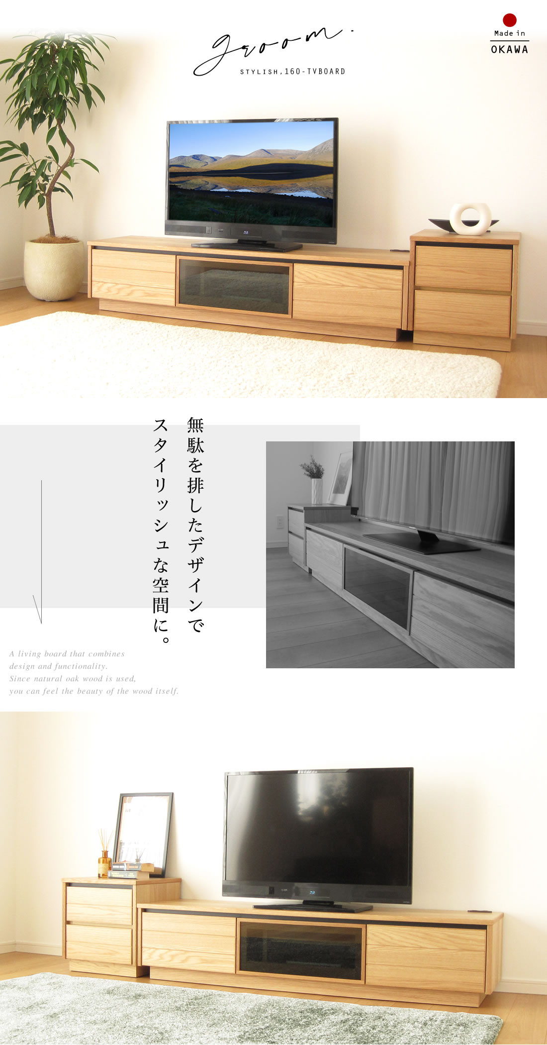 国産 日本製 テレビ台 おしゃれ 無垢 160 大川家具 完成品 テレビ