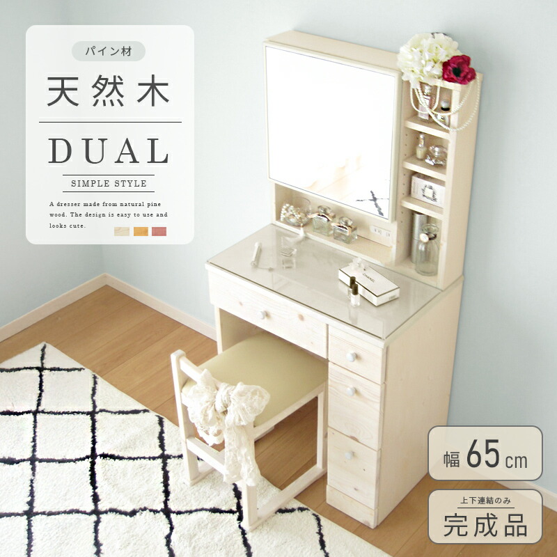 木製三面鏡ドレッサー 一生紀（ISSEIKI） ドレッサー 三面鏡 収納 北欧 【2/25 ポイント5%UP