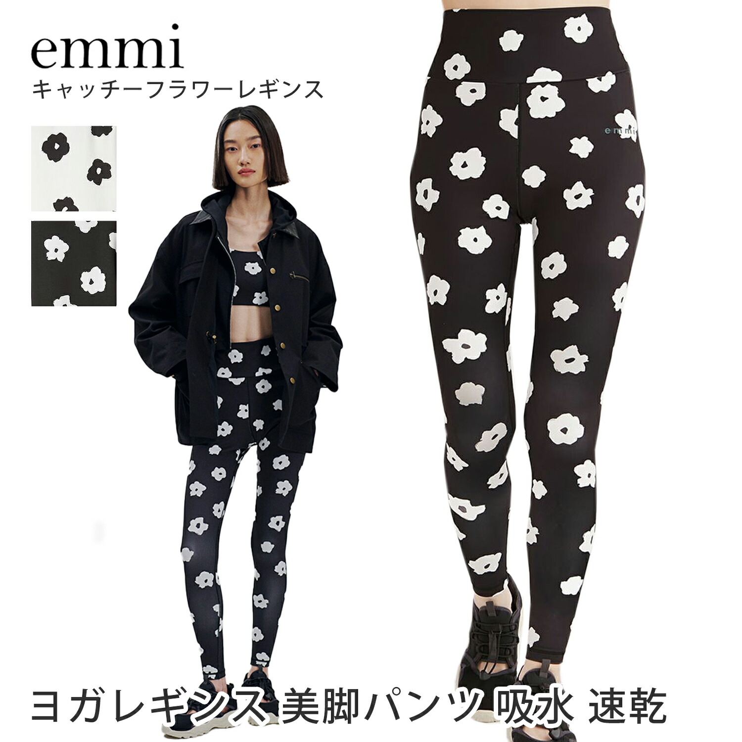 楽天市場】エミ ヨガウェア emmi WELLNESS &TRAINING キャッチー