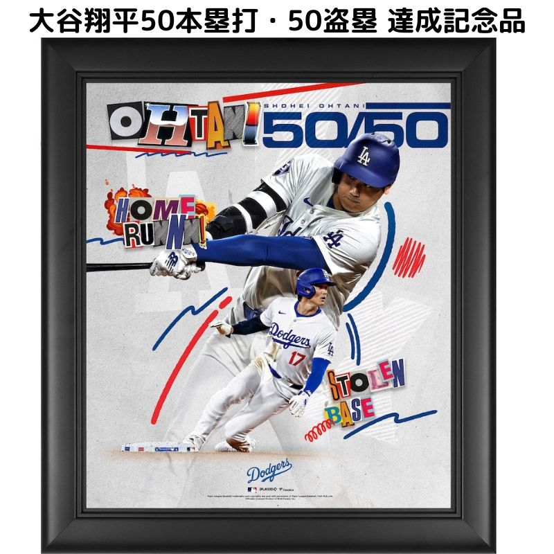 楽天市場】【クーポン配信中】大谷翔平 50-50 50本塁打 50盗塁 達成
