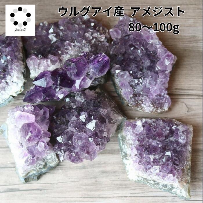 楽天市場】アメジスト クラスター ウルグアイ産 M 約80g〜100g 1個 紫