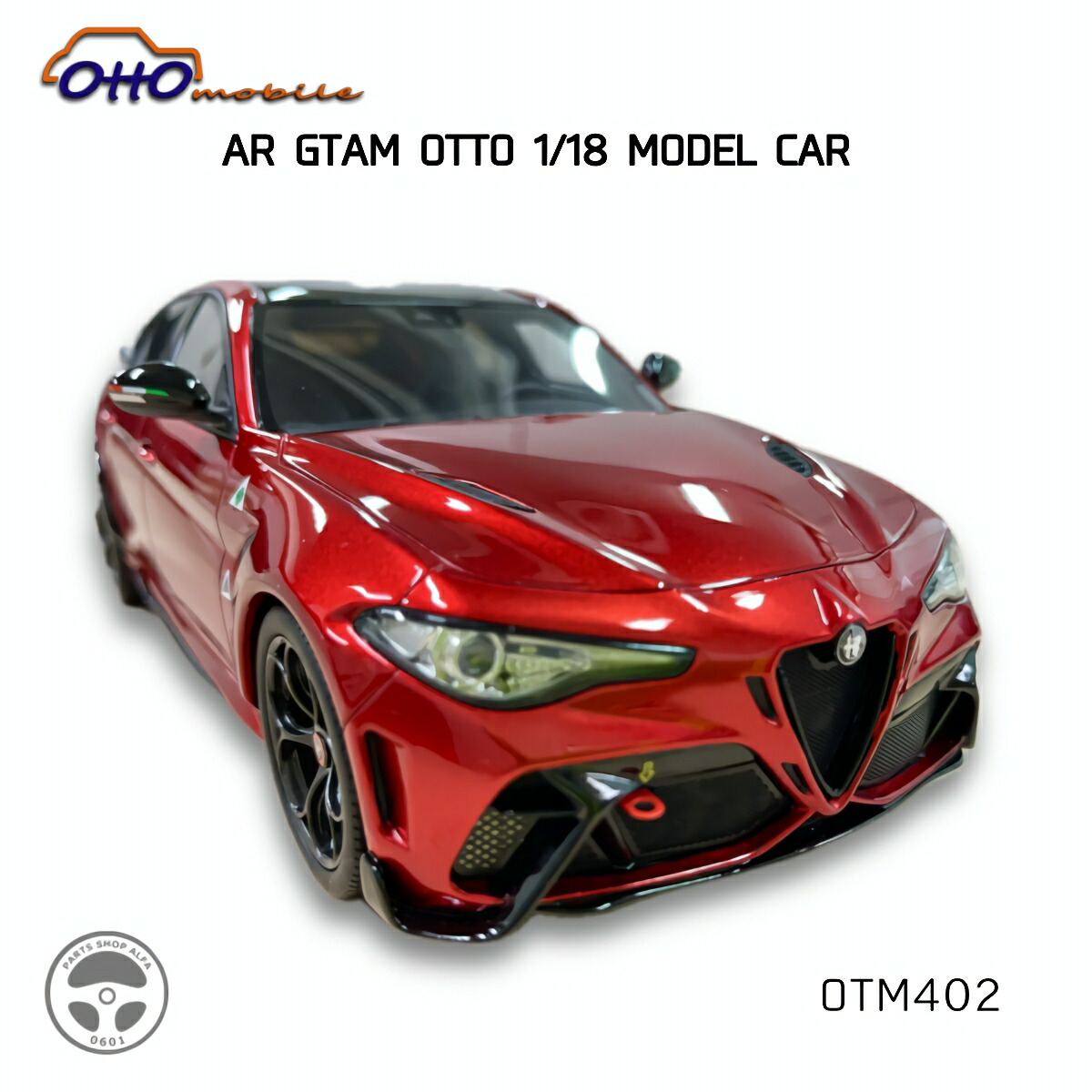 楽天市場】OttOmobile ミニカー 1/18 アルファロメオ ジュリア GTAm