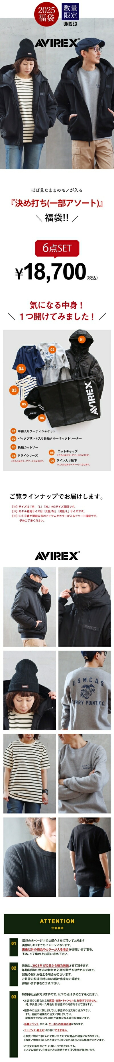 楽天市場】AVIREX アヴィレックス 福袋 2025 レディース メンズ 数量
