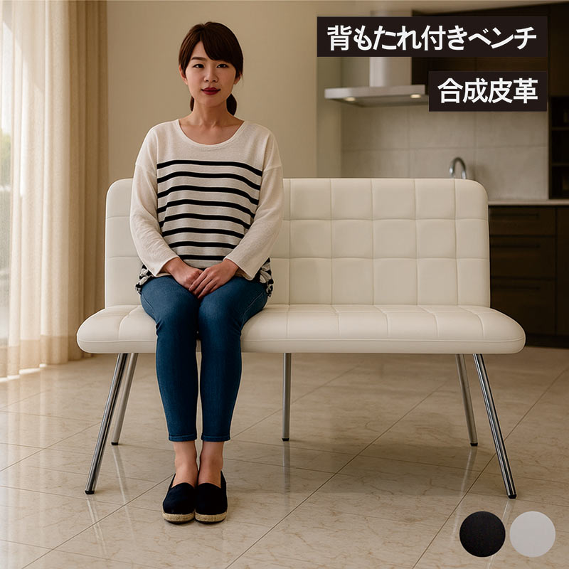 楽天市場】ベンチソファー 背もたれあり 2人 ダイニング ベンチ