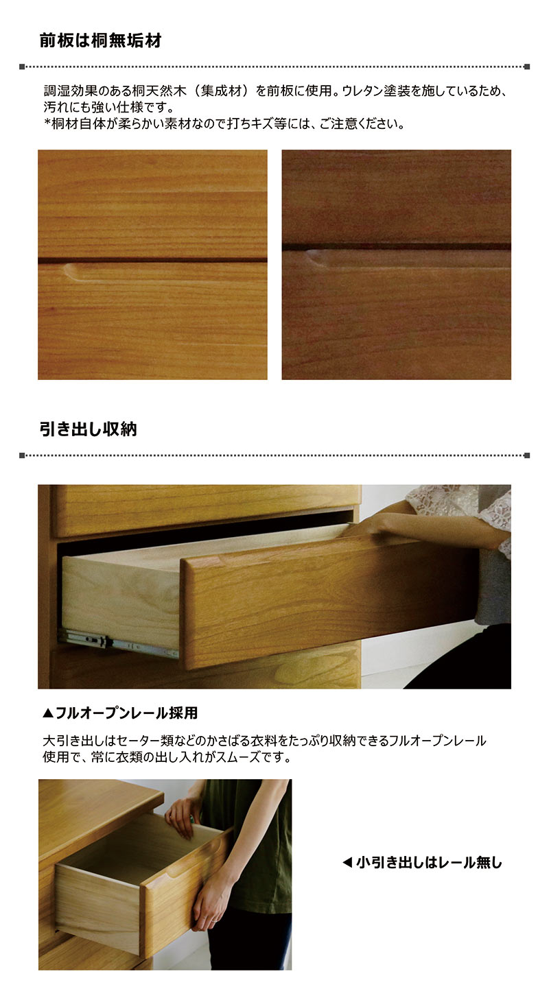 楽天市場】桐チェスト ハイチェスト チェスト タンス 完成品 幅90 6段