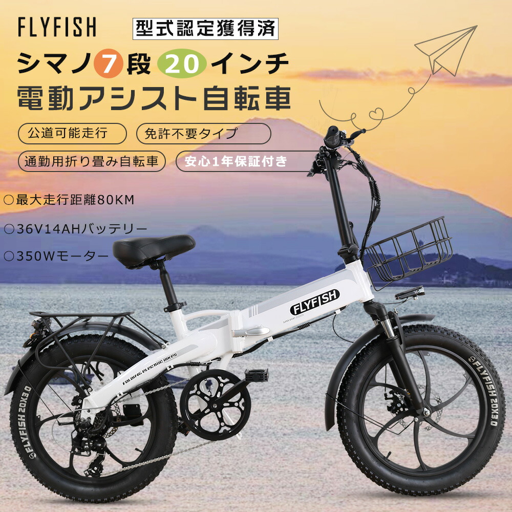 楽天市場】1年保証 ファットバイク 電動アシスト自転車 折りたたみ 20