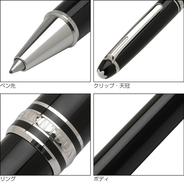 楽天市場】【2/20は最大P5倍！】 名入れ ボールペン モンブラン