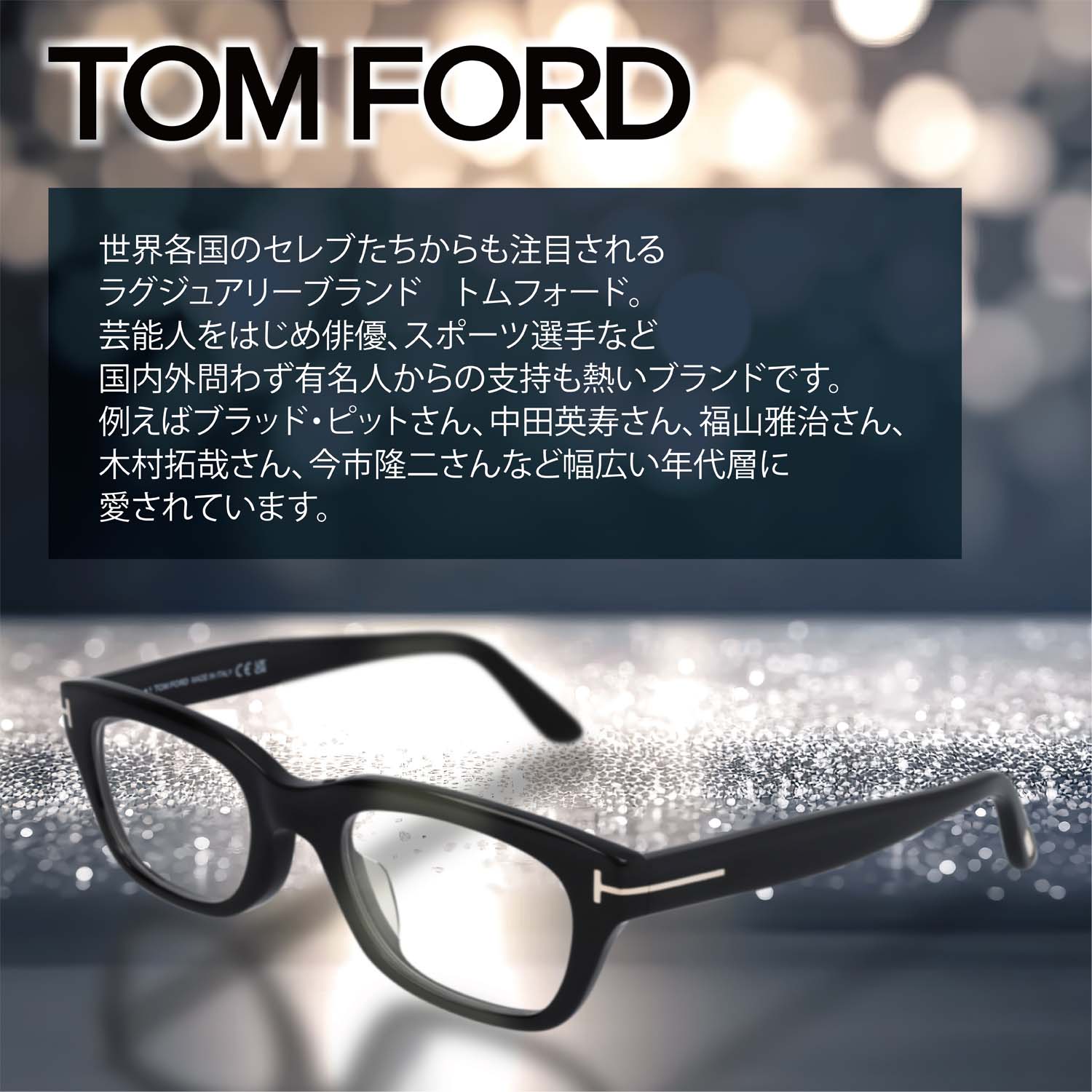 トムフォードTF 5861-D-8