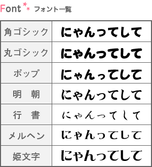 切り文字セット 【にゃんってして】1文字のサイズ：SS(40×40mm)素材