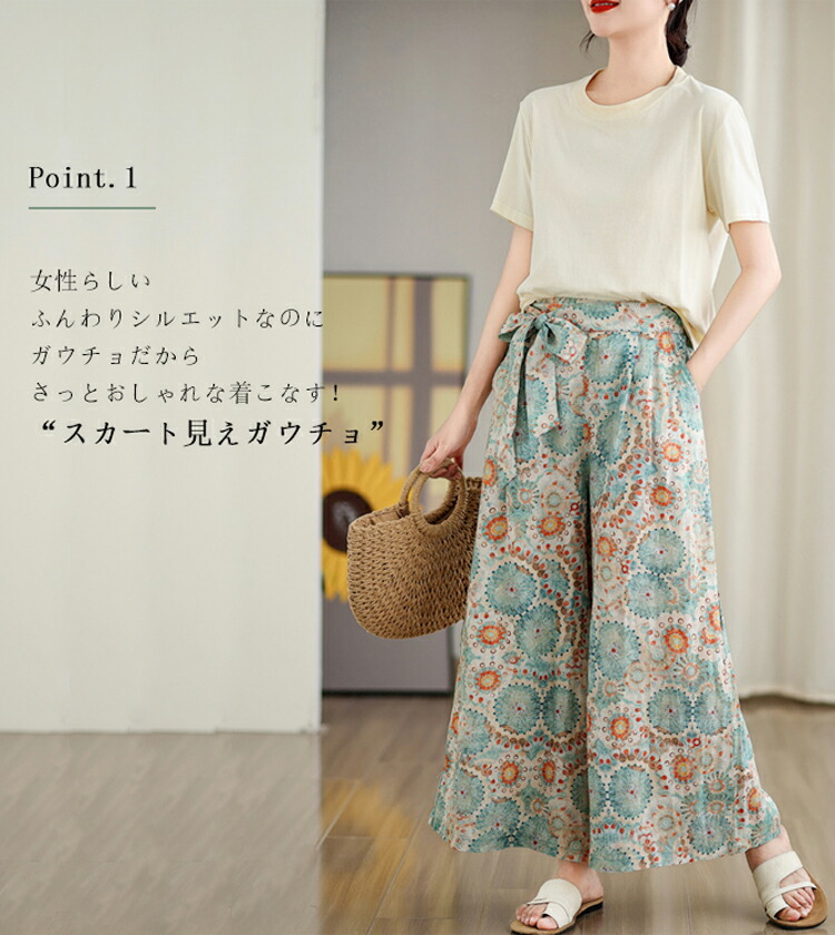 楽天市場】ガウチョ レディース ガウチョパンツ きれいめ 花柄 パンツ