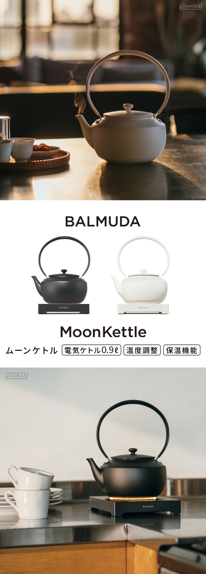 楽天市場】正規品 バルミューダ ムーンケトル BALMUDA MoonKettle