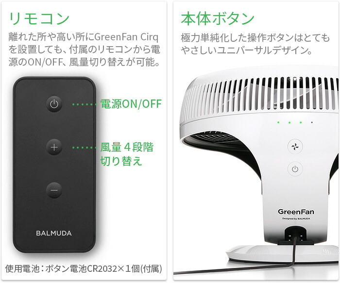 楽天市場】バルミューダ サーキュレーターBALMUDA GreenFan Cirq EGF
