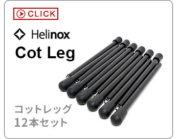 楽天市場】ヘリノックス タクティカル フィールドテーブル [ブラック