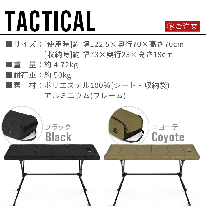 ヘリノックスCarhartt カモフラージュ折りたたみテーブル カーハート