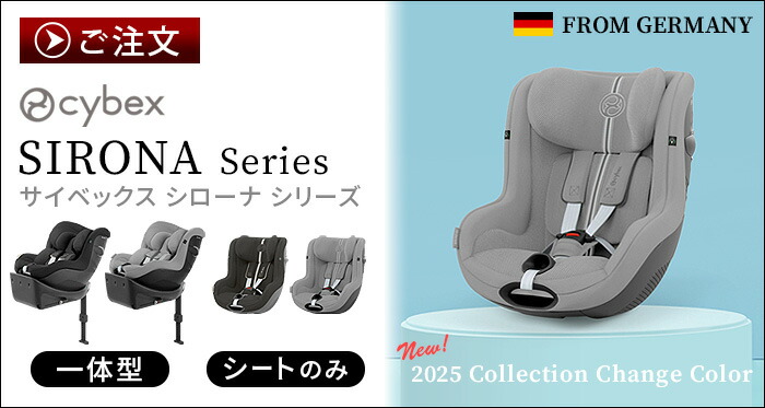楽天市場】正規品 チャイルドシート サイベックス ベース オプション