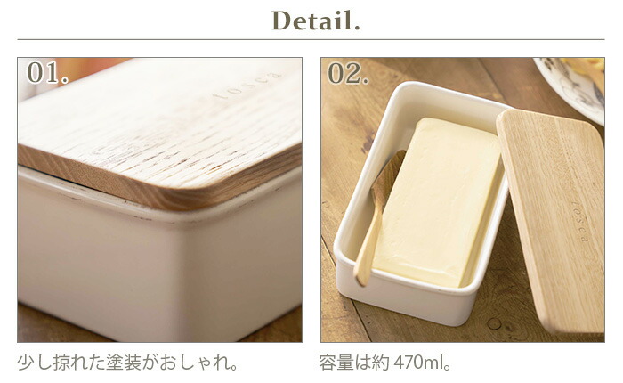 楽天市場】バターケース 陶器 保存容器 コンテナ 小物入れtosca バター