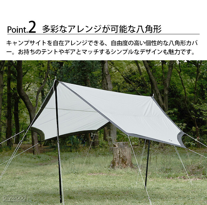 楽天市場】【マラソン期間中 最大P40倍】 タープ テント 中型 2-4人