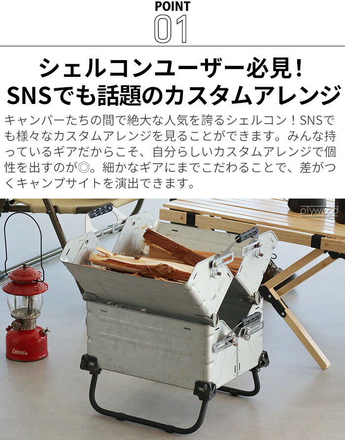 楽天市場】【マラソン期間中 最大P40倍】 シェルコン25用 カスタム