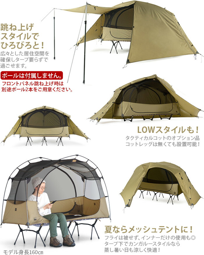 楽天市場】テント 一人用 コンパクトヘリノックス タクティカル コット