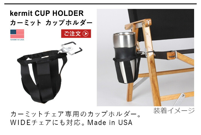 楽天市場】送料無料 カーミットチェア専用 レッグエクステンション