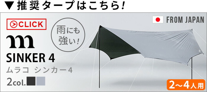 楽天市場】正規品 ムラコ ノースポール カーボン 200 muraco NORTHPOLE